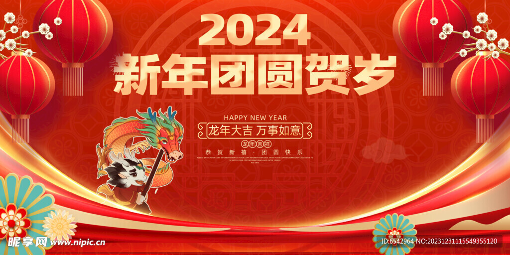 新奥2024年免费资料大全,新奥2024年免费资料大全汇总,统合解答解释落实_4DM20.875