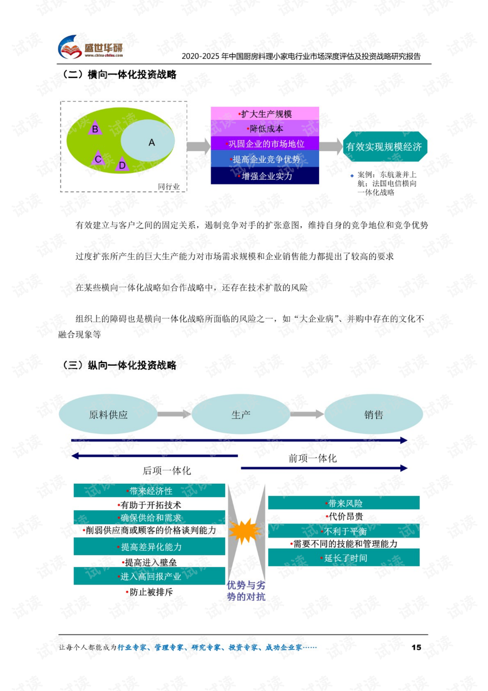 2024新澳精准资料大全,安全策略评估方案_专家版PHU392.55