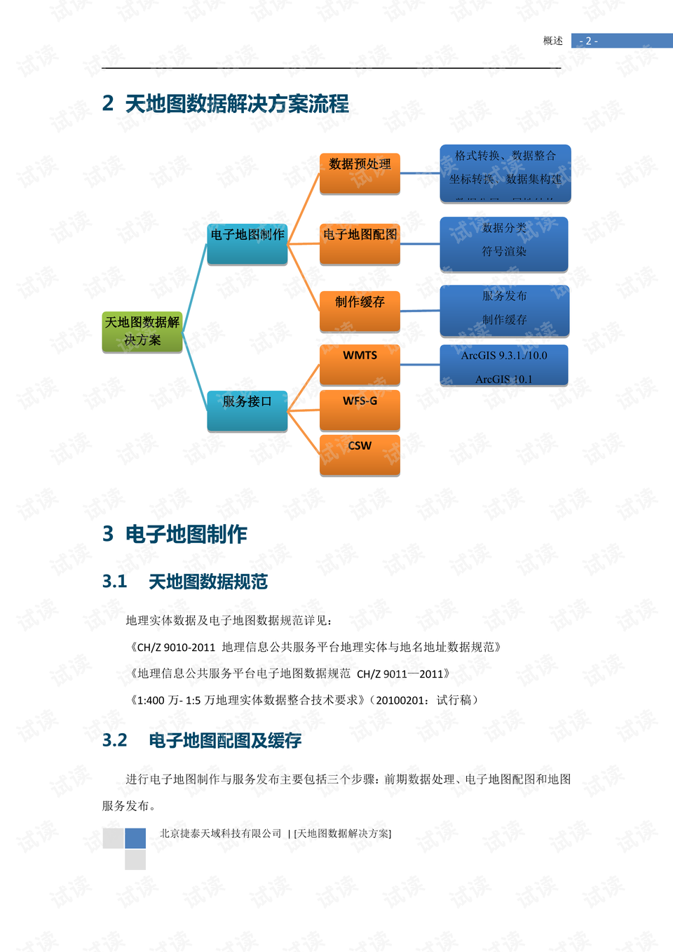 新澳天天开奖资料详解：三中三数据解读，七天版IRC832.76汇总