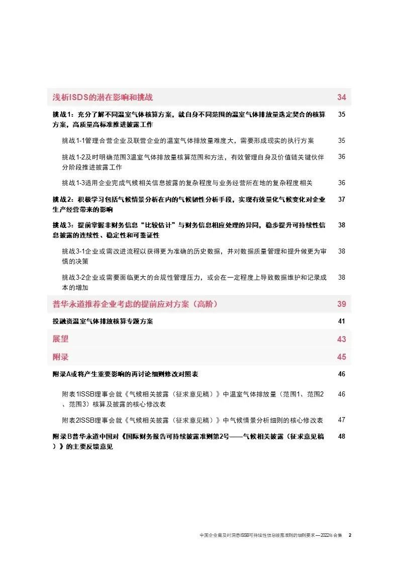 2024澳新免费精准资料汇编：NSO170.8版安全策略深度解析