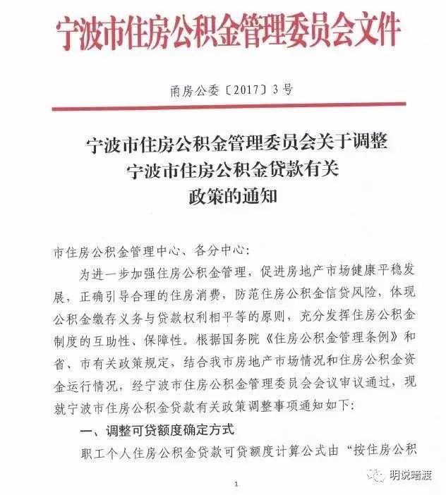 2024新奥全面资料库078期：动态词汇深度剖析_公积金板块CAK403.58