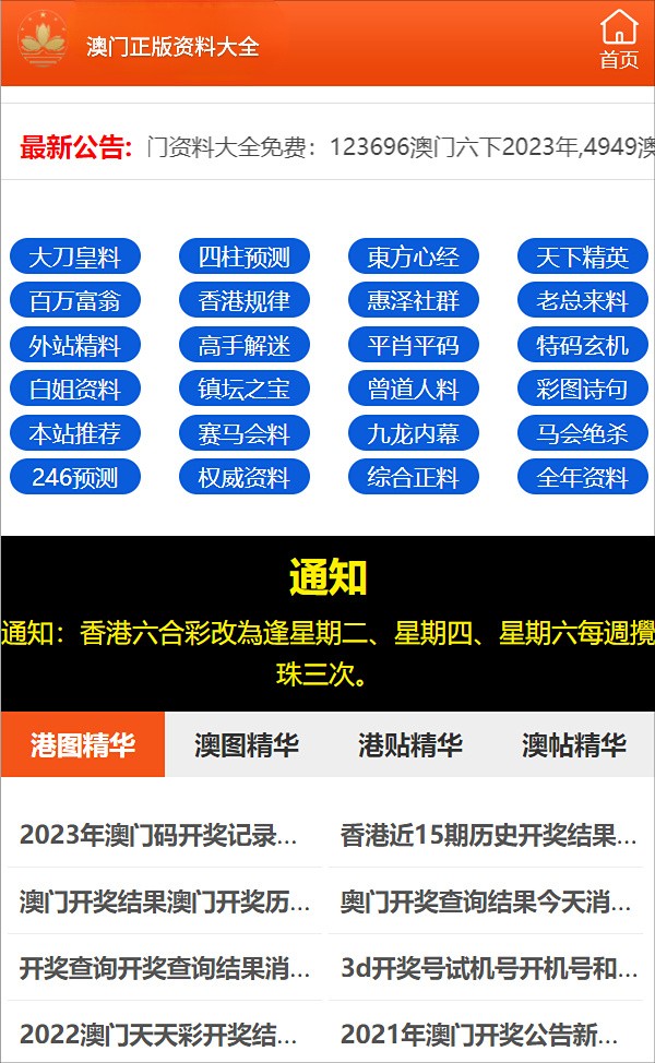 管家婆一码一肖资料大全一语中特,素材动态方案解答_魔力版OVY67.32