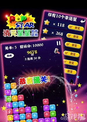 11月10日消灭星星最新版攻略，星光之旅，探索内心的宁静宇宙