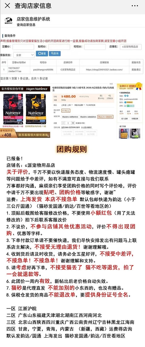 阿城信息港历年11月10日招聘信息揭秘，小巷深处的宝藏与独家故事探秘