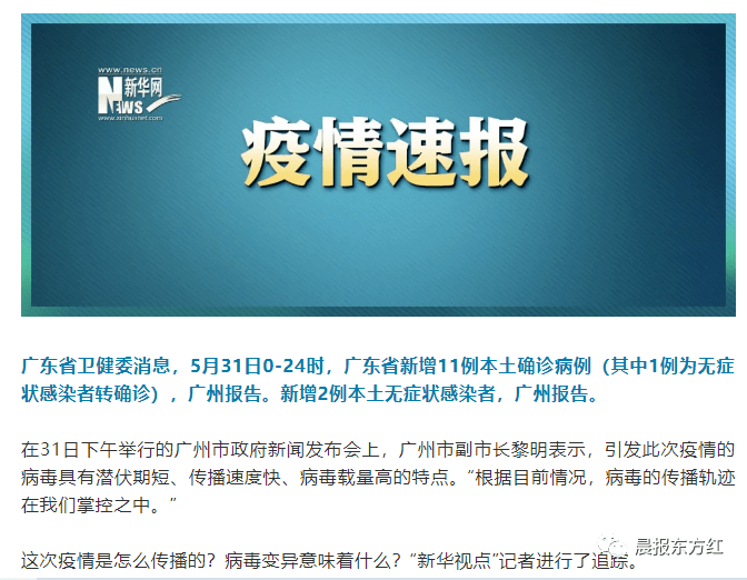 往年11月10日广东疫情回顾与探讨，最新疫情研究分析