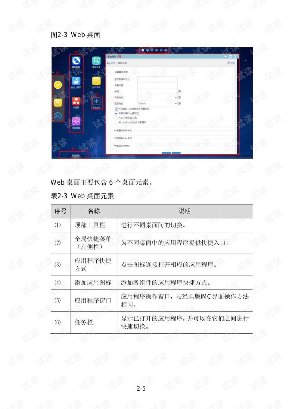 2024新奥免费资源集锦：EBK330.63专业执行版指南