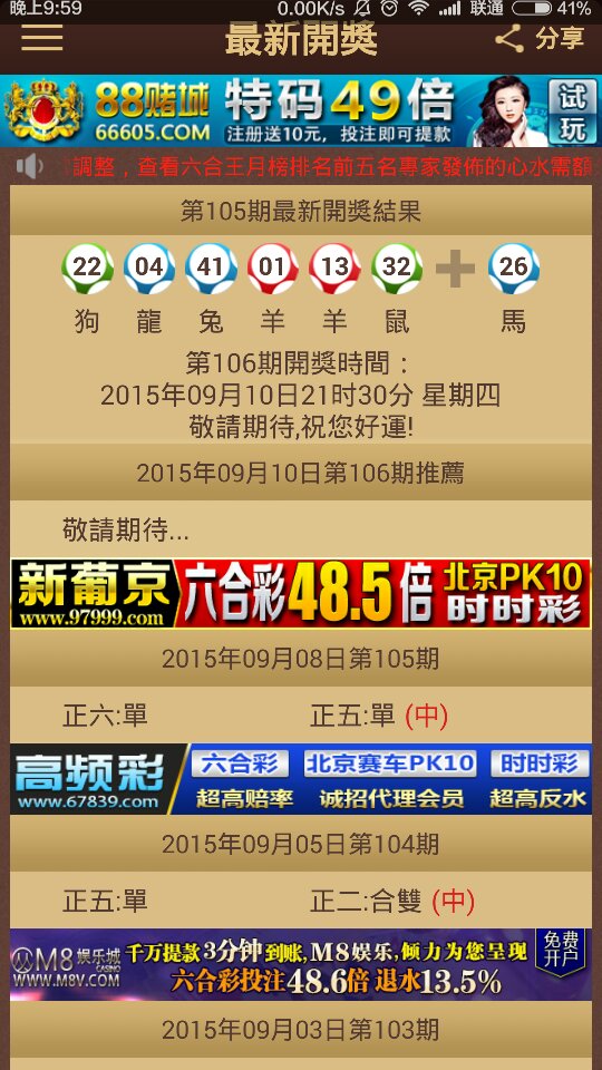 2024澳门新特马今晚直播解析，综合判断网络版XGV730.57