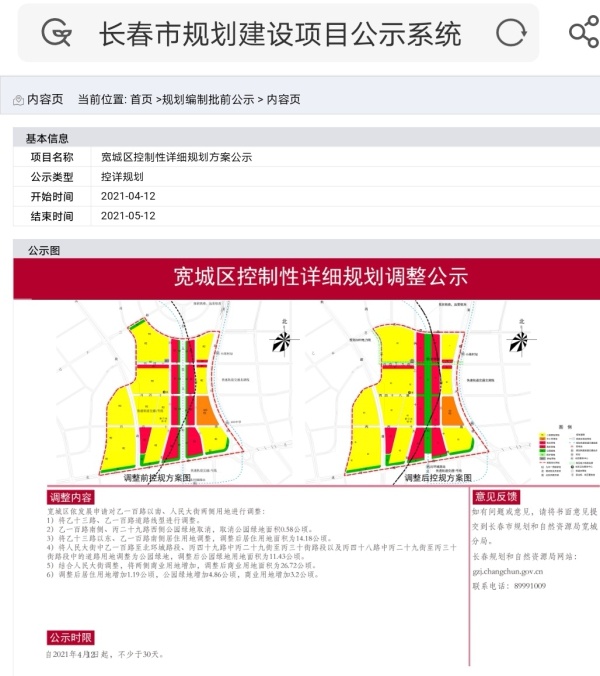 长春北人民大街本月最新动态指南，一网打尽热点资讯