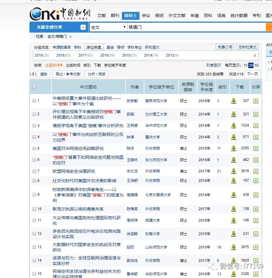 新奥门开奖信息汇总，深度解析综合策略_风尚版TZY211.13