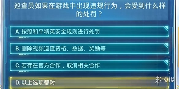 2024澳门正版免费料大全精准,安全评估策略_终极版EPZ988.71