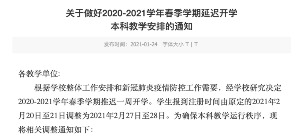 探秘小巷特色小店，开学延迟之际的意外惊喜与最新通知