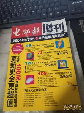 2004年澳门好彩大全正版解析：全新策略揭秘，FSO591.31盒装版