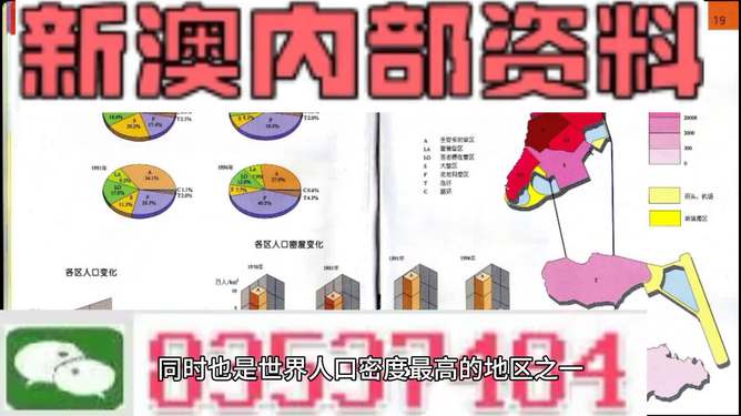 澳门精准免费资料大全特色集锦，图库热门解析_PCR742.96蓝球版