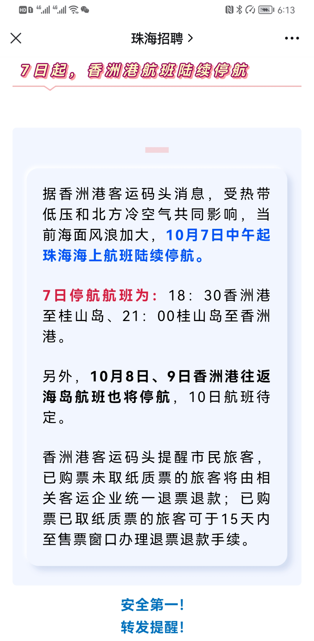 新澳门天夭开彩结果出来,决策资料落实_极速版AKH370.24