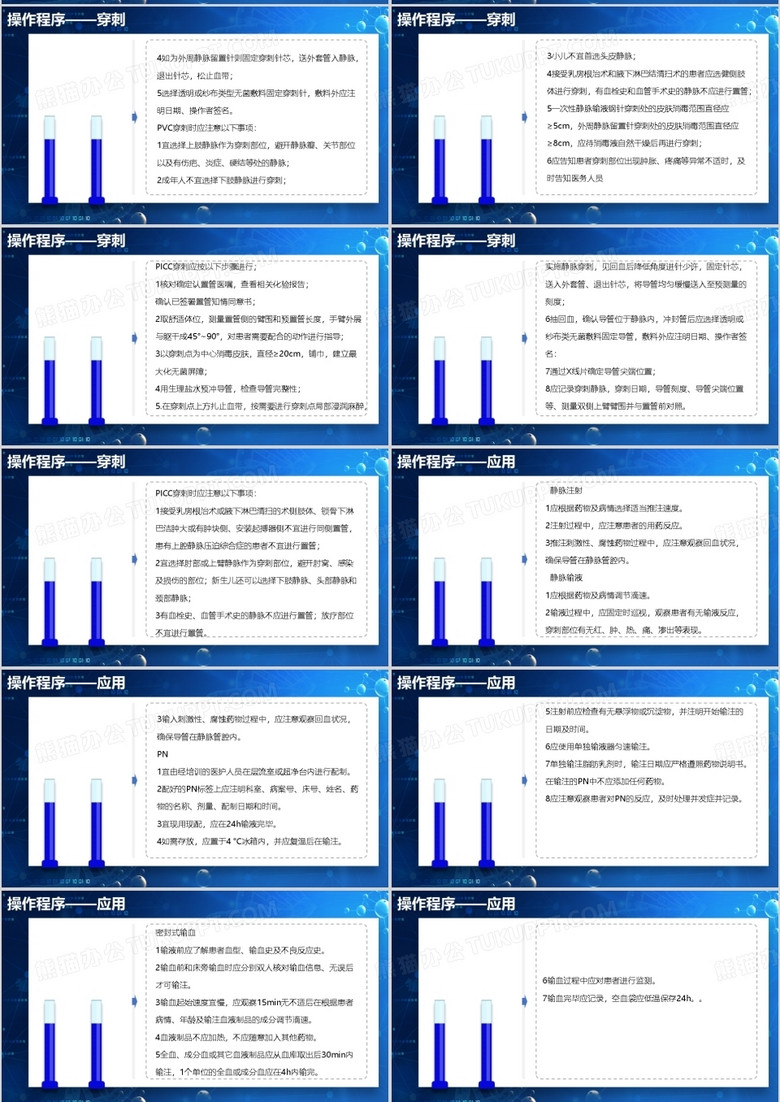 最新分级护理制度PPT，革新医疗体验与高科技产品介绍