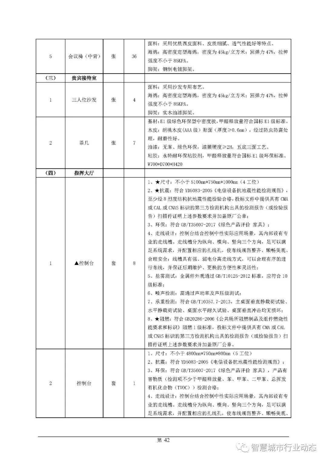 中核华兴再展宏图，最新中标项目深度解析与展望