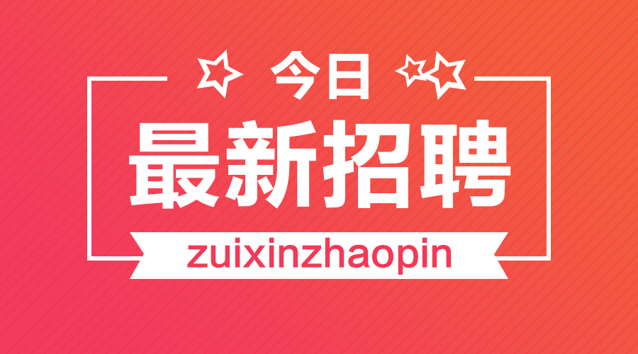 本月毛织吓数师傅招聘大揭秘，最新职位、深度评测与介绍