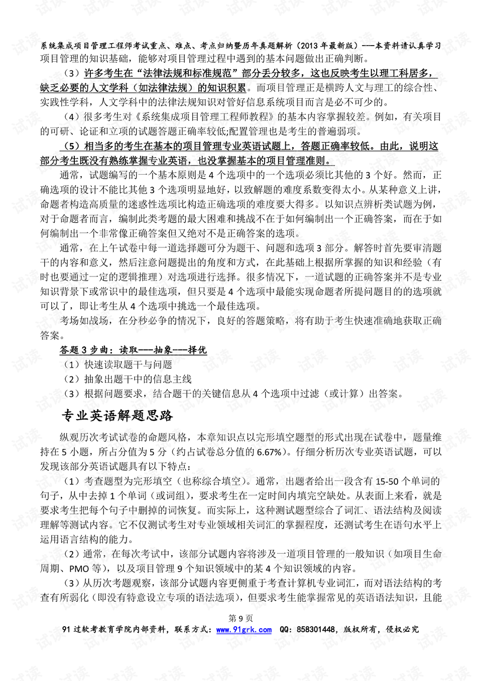 南沙地区最新病例解析与科普解读，要点探讨及今年最新病例概述