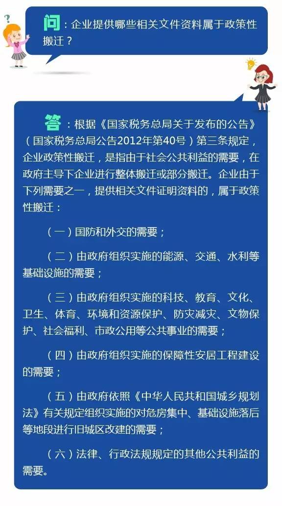 新澳4958产业政策资料，灵轮境JTD976.25解读