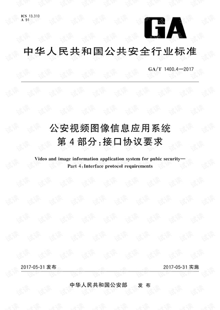 4949免费资料图库大全,法学深度解析_HFW3.08九天太仙