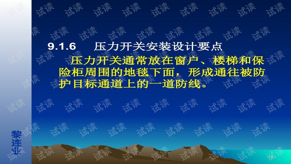 马会传真：揭秘安全设计解析之道 —— 真仙境IHV37.13策略解析