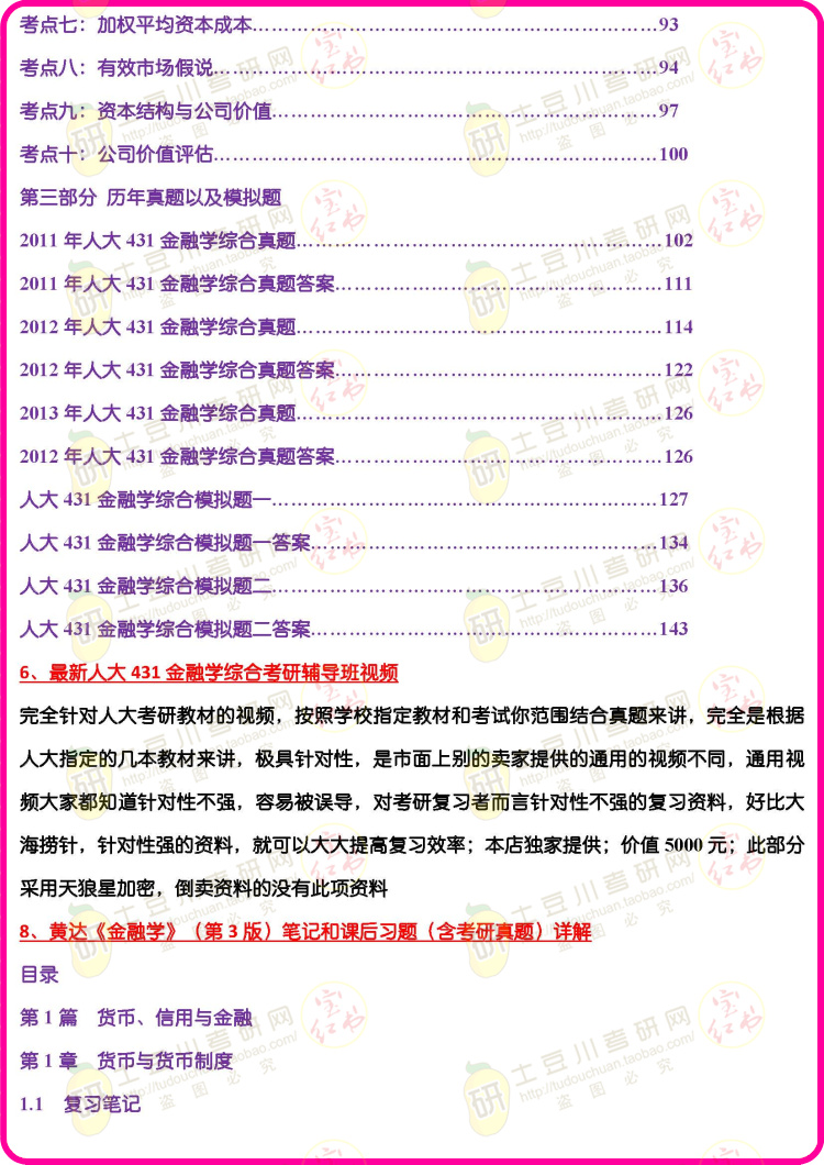 2024新澳免费资料彩迷信封,综合评判标准_WXK311.56超圣境