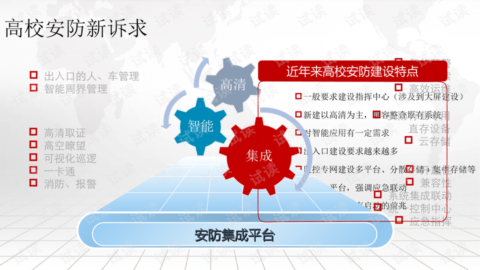 新澳门正版资料大全精准,安全设计解析策略_先锋版QRA573.42