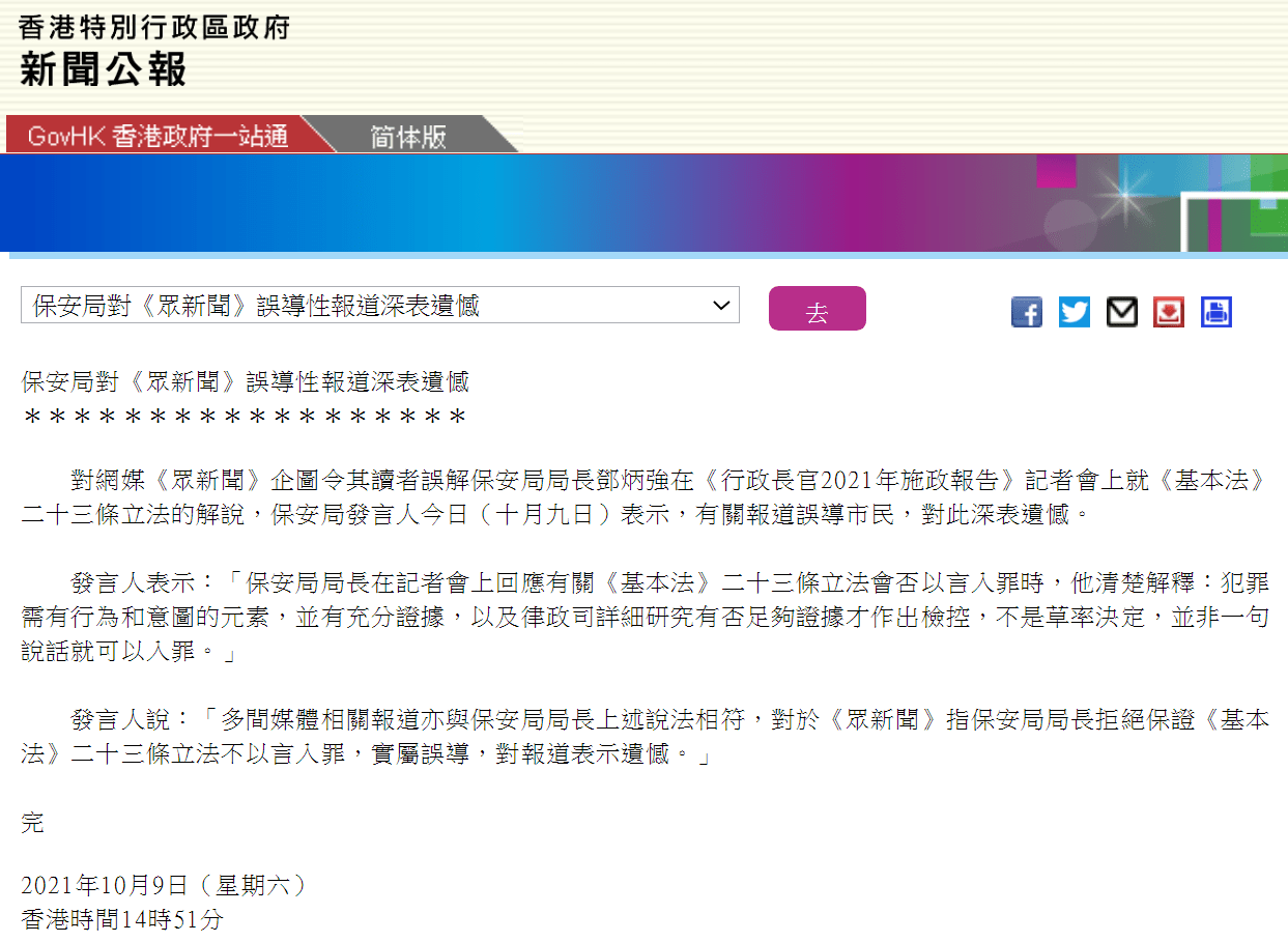 2024香港免费正版资料直播解析，安全策略分享_中位神QTH549.49