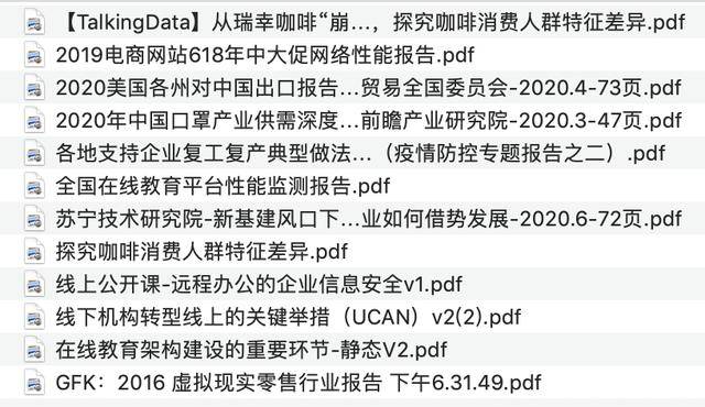 新奥内部资料汇编：地理学_真元境BZL716.32详尽版