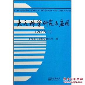 新奥天天免费资料单双,大气科学(气象学)_真神ZBY931.17