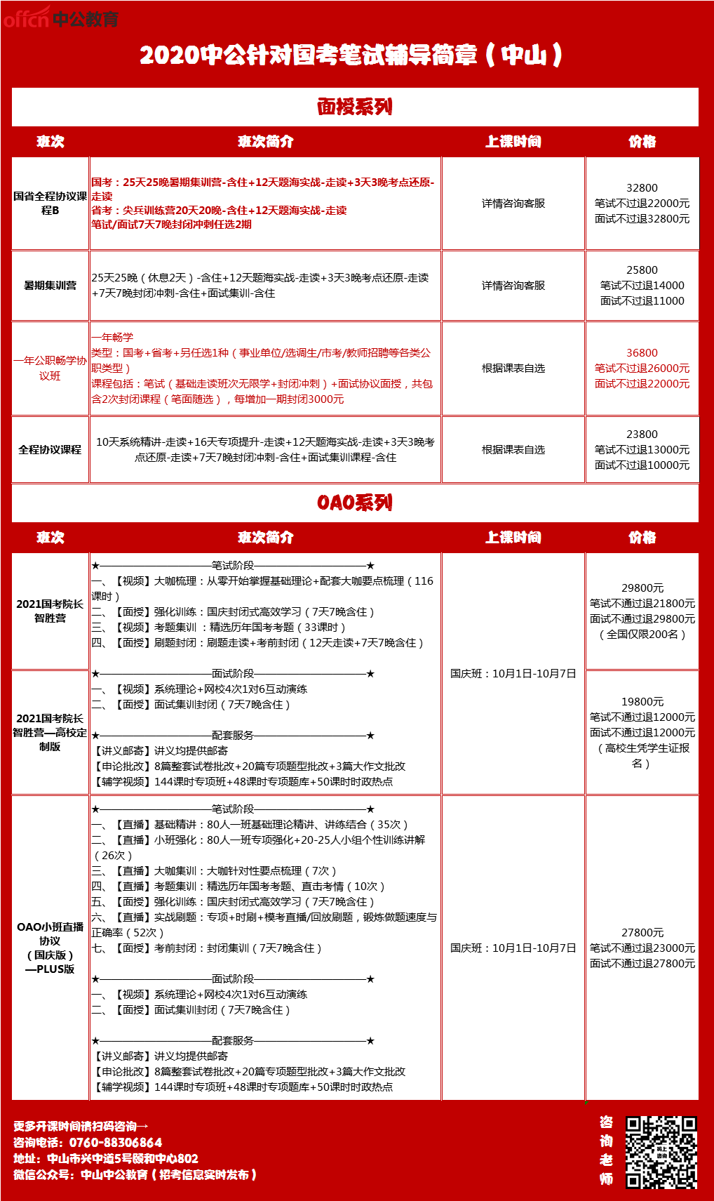 企业资金高效流转，最新跳对公操作指南本月更新发布