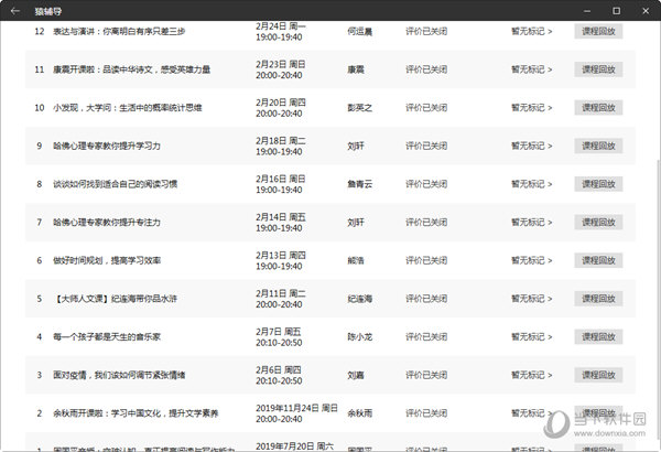 澳门彩4949最新开奖数据解读，网红版GPA353.91揭晓