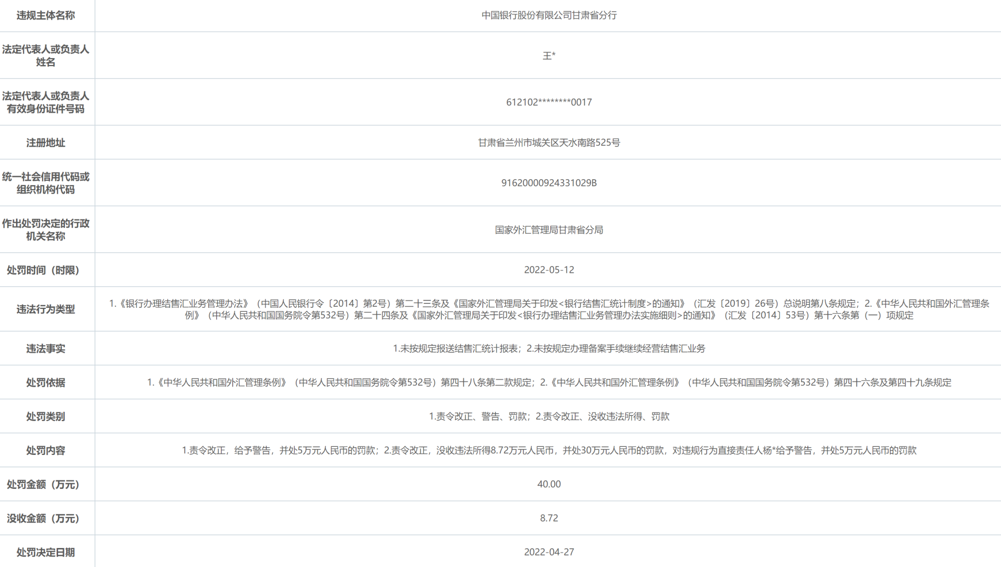 中国银行往年外汇牌价下的自然美景探索之旅揭秘，十一月十三日的最新汇率动态