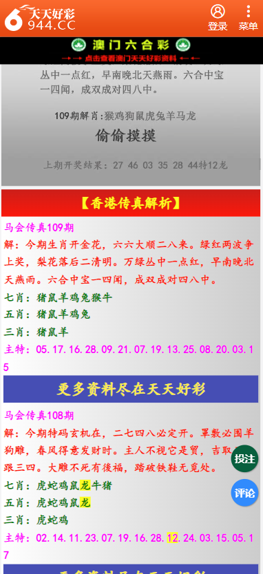 二四六天天彩资料库：NFT62.163全面解析定义及拍照版大全