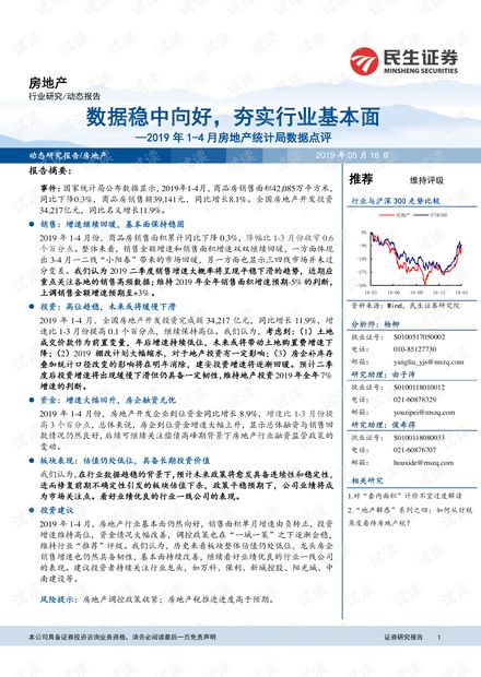 揭秘新澳天天开奖资料大全之权威推荐，详实数据解读与统计_IVN61.610知识版