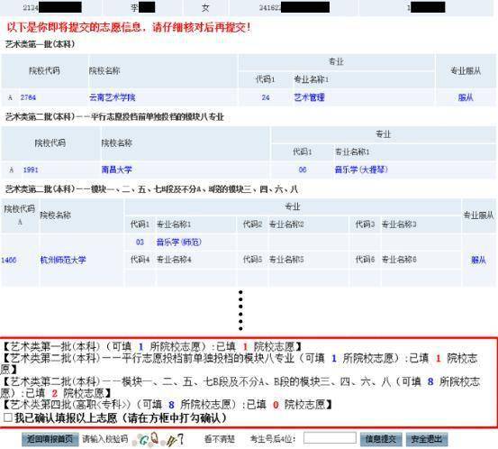 澳门王中王预测无误，揭秘最新数据解析及AMI61.537触控版