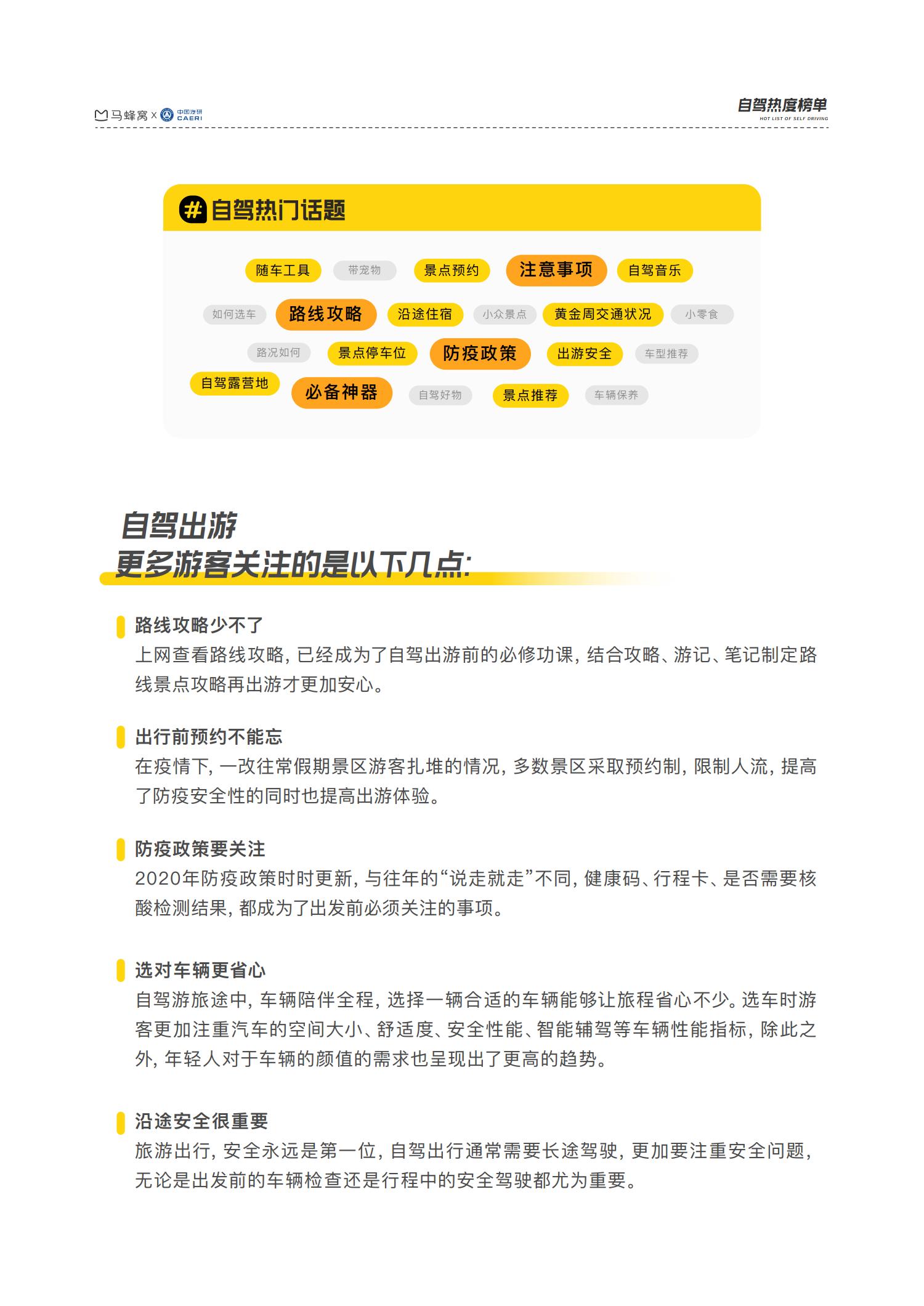 FMI68.705旅行者特供版：正版新澳资料免费分享，同步异文解析