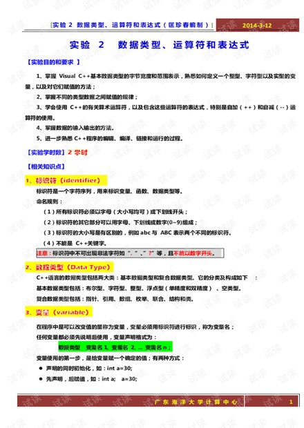 FNS68.363正版资源，精准解析免费分享指南