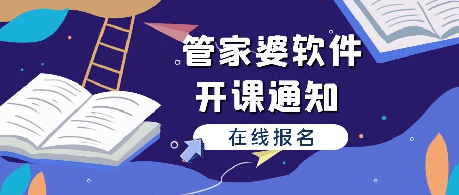 管家婆原籍揭秘：权威专家深度解析_TLY68.880智享版