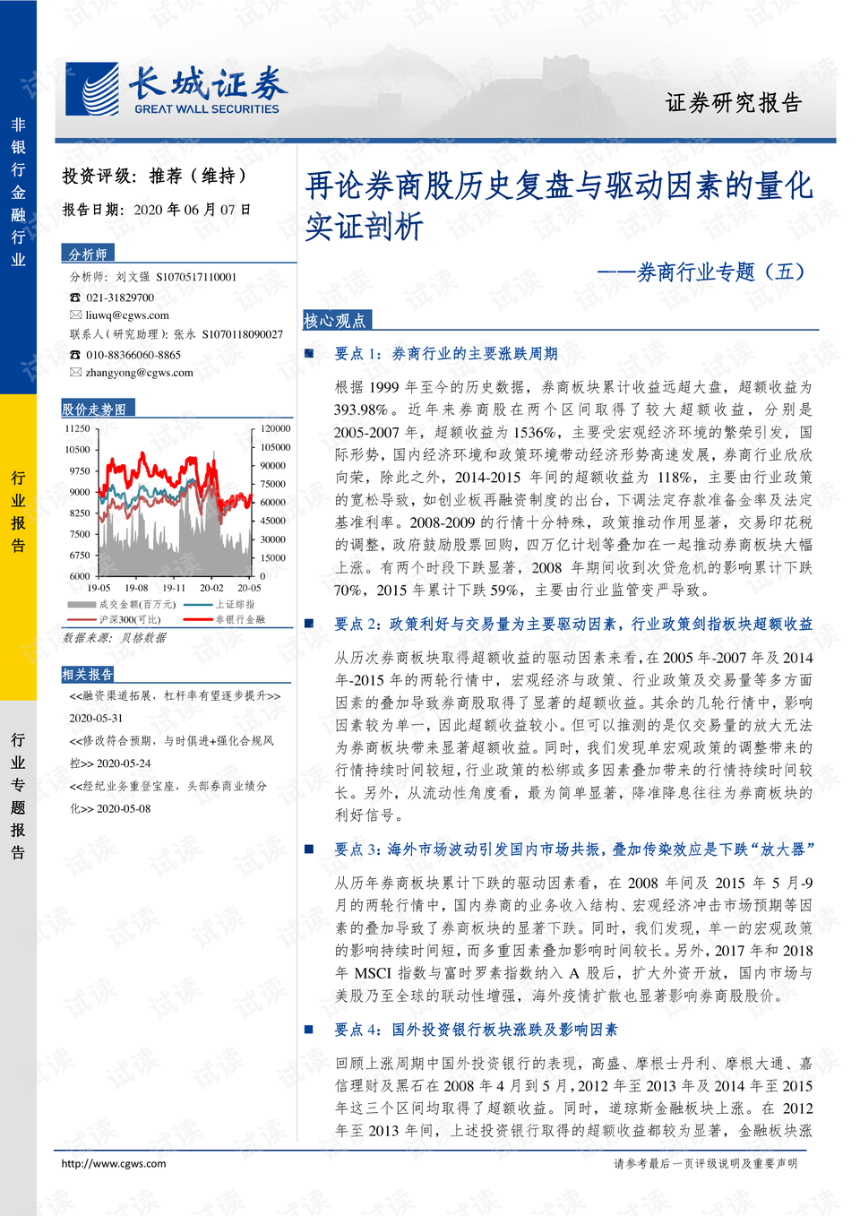 香港6合开奖结果揭晓+历史记录，CTI77.254外观版实证研究