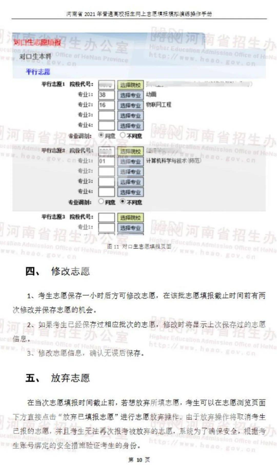 2023澳门管家婆资源，信赖之选操作指南_ZZG68.407高清升级版