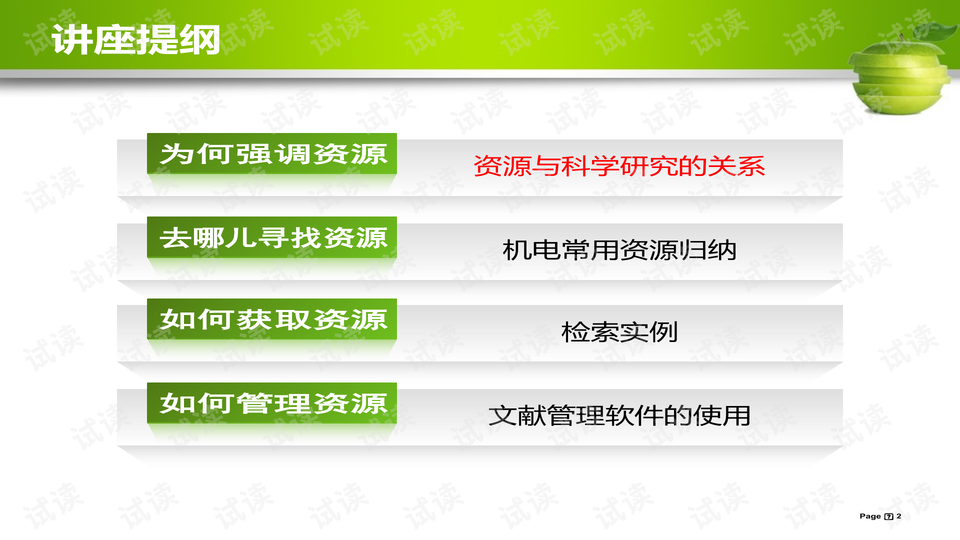 新澳每日免费资料宝典，专业解读技巧_TPI62.952社交平台