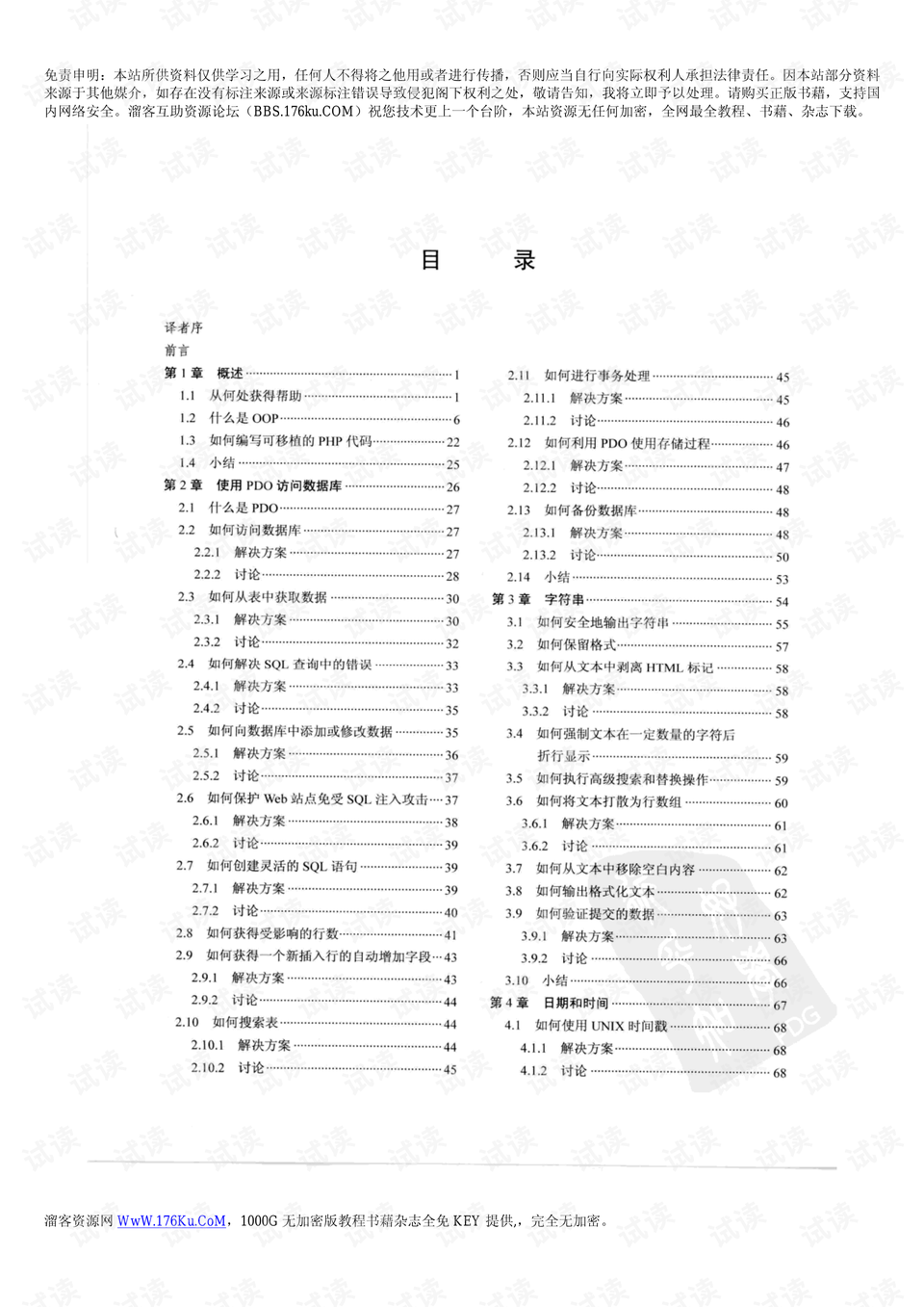 黄大仙一码中奖秘籍，深度剖析技巧破解NVT77.525优雅版