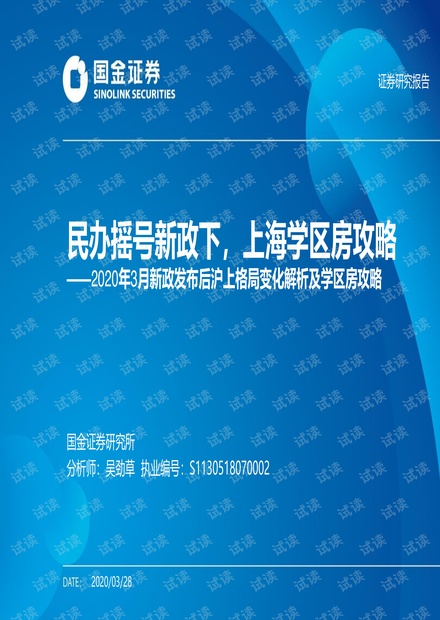 香港免费教育资源，IMF68.387教育版深度解析