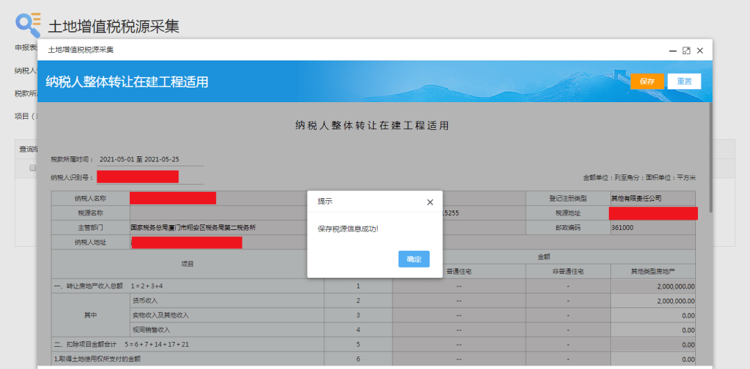 大地资源第二页高清中文版，实时解析处理——NKE64.741采购型