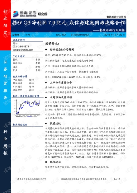 新澳天天开奖攻略汇总与旅游指南，社会责任实践战略解析_UTW64.353版