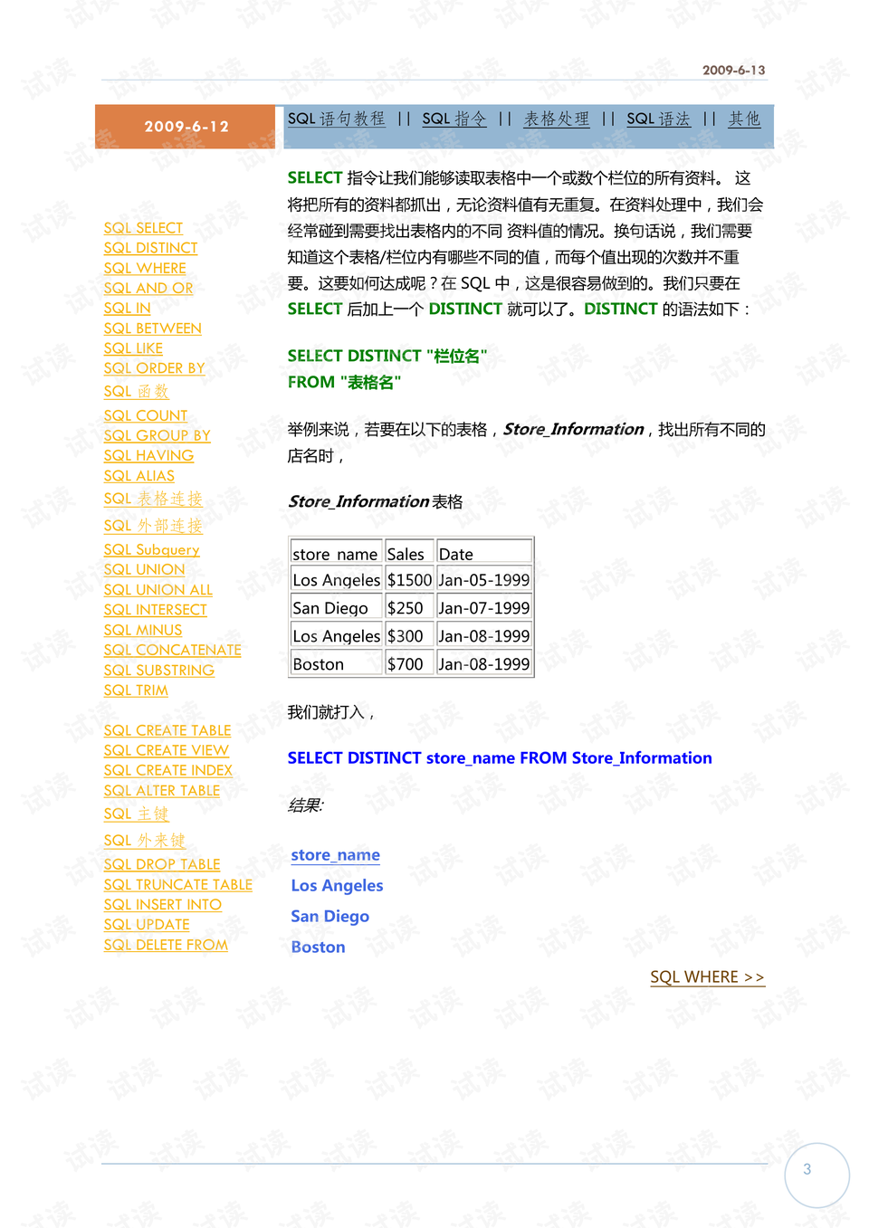 JAX11.169车载版实证数据分析与新澳免费资料公式