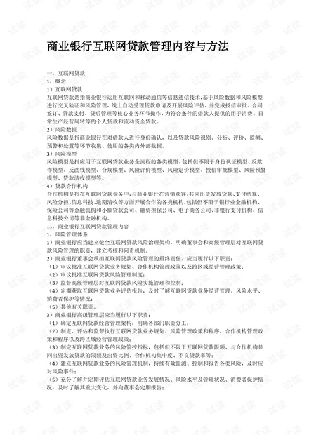 关于企业不录用“疫情班”应届生的情况分析及评估方案_WZQ82.362知晓版