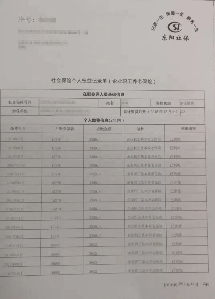 澳门开奖信息及210期记录表、安全保障措施_ZDR82.154互助版