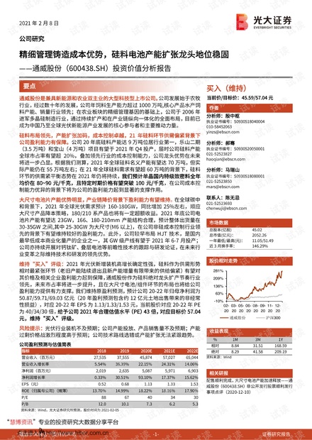 2024年最新奥马资料，管理科学_FPP84.666精细版